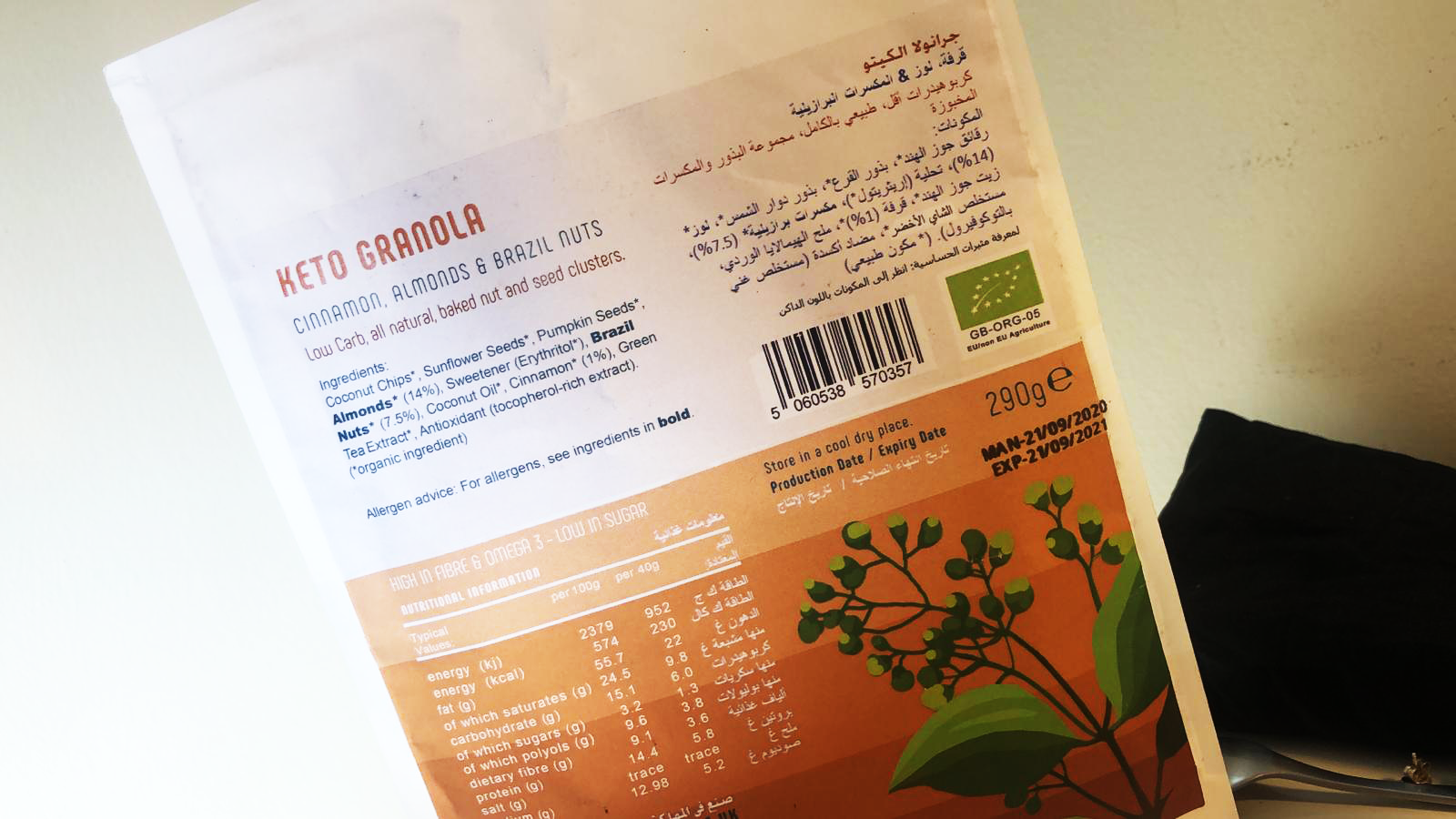 food and beverage labelling arabic